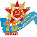Ветераны Великой Отечественной войны Семейского филиала
