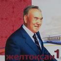 Круглый стол  посвященный ко Дню Первого Президента Республики Казахстан проведенный в Уральском филиале