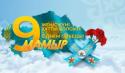 80 лет великой победе!