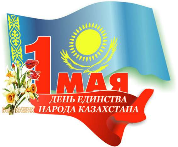 1332328082_kazakhstan-1-may.jpg